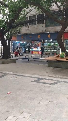五一商场(大佛段正街店)