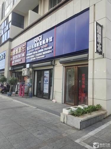 祥醇烟酒行(华田·梅岭店)