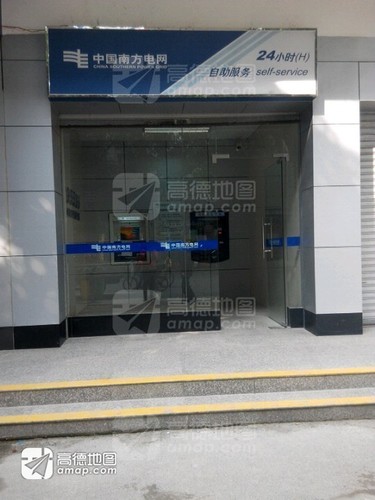 中国南方电网24小时自助服务(上林营业厅)