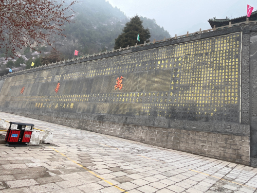 绵山风景区-万寿图