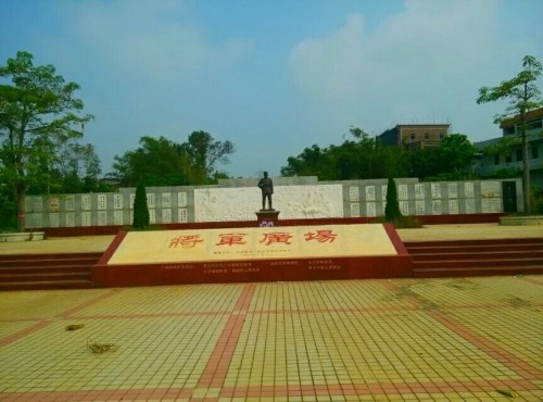 将军广场