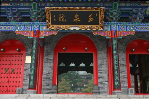 玉泉院