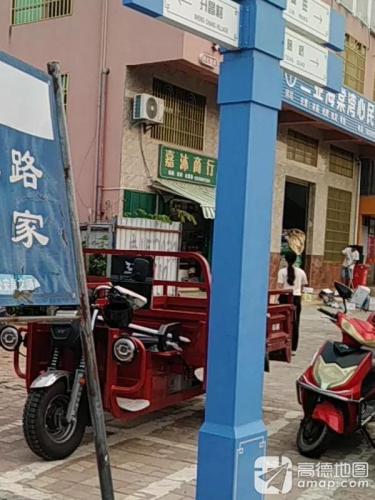 嘉沐商行