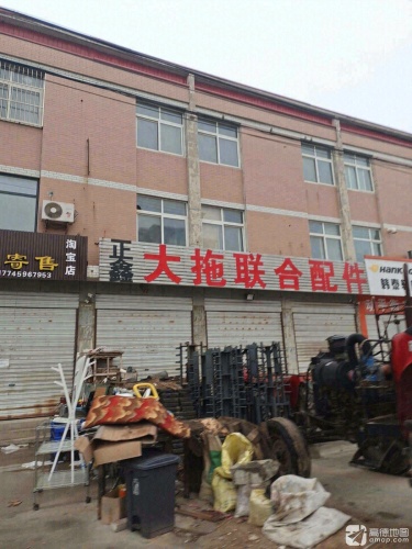 正鑫大拖联合配件