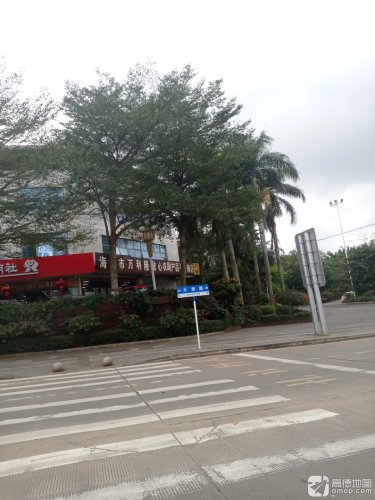 海口市万利隆放心农副产品平价商店
