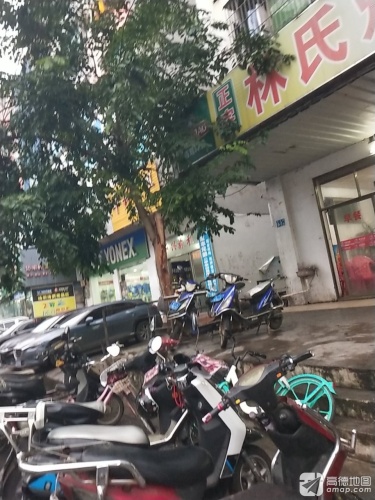 林氏炒鸡店