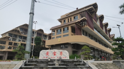 爱宝亭生活超市