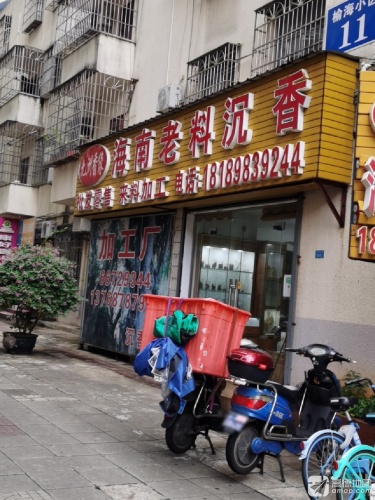 九洲香缘海南老料沉香