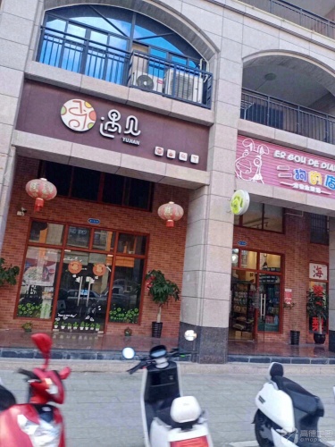 遇见(万泉生态花园店)