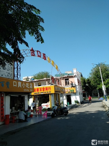 实惠百货