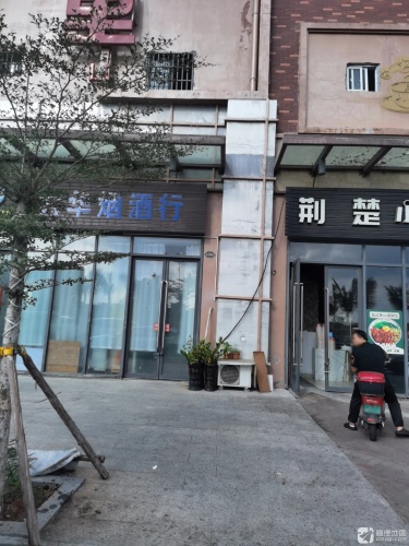 六华烟酒行(海口秀英万达广场店)