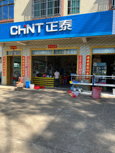 恒利五金建材经营部