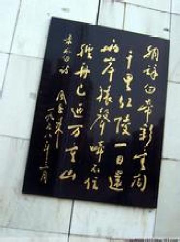 夔州诗城广场