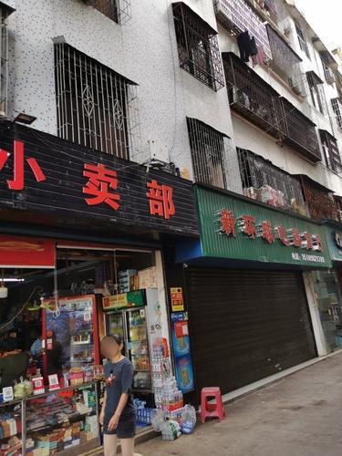 新环球电器商行(天安购物广场店)