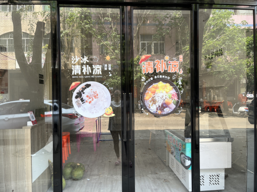 冰椰清补凉(灵山店)