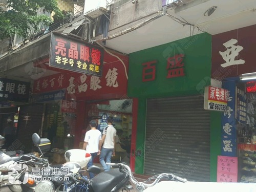 百盛购物中心(朱紫路店)