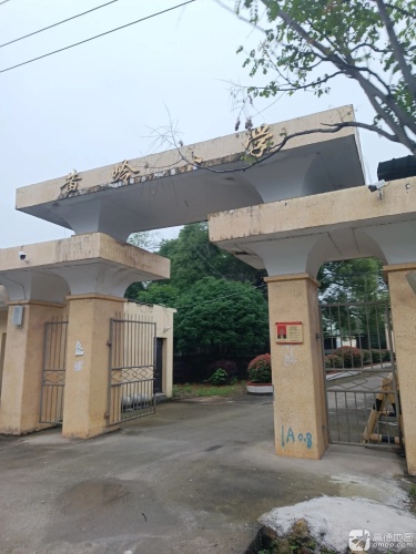 黄岭小学