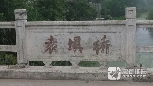 袁坝桥