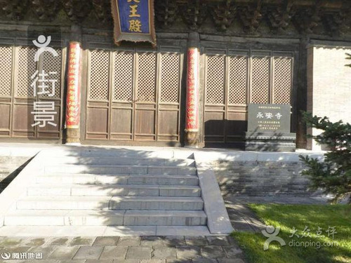 永安禅寺