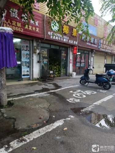椰果汇特产