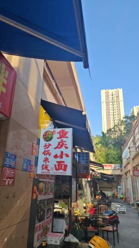 正宗砂锅米线(和泓假日阳光店)