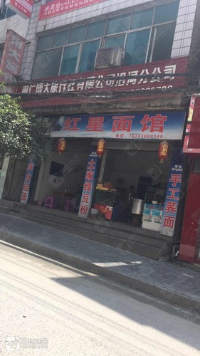 博大旅行社(沿河店)