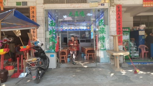 清真兰州拉面(前进街店)