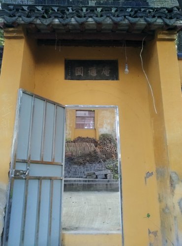圆通庵