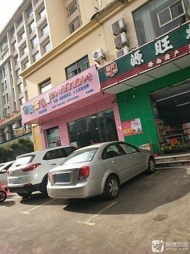 家有宝贝悦小儿母婴健康中心(中山南店)