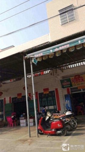 明珠商行(崖州大道店)