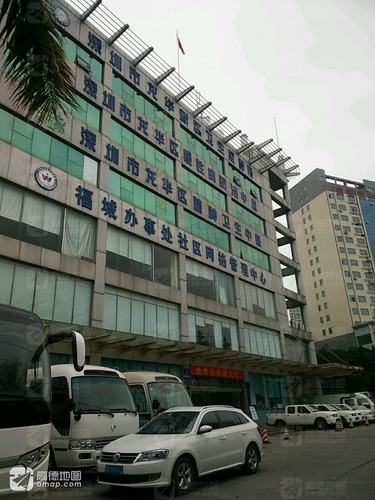 深圳市龙华区慢性病防治中心