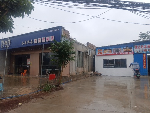 袁记炒冰清补凉