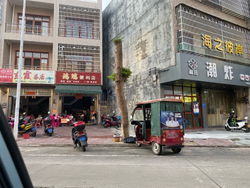 鸿瑞便利店