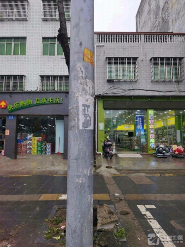 家福生活超市