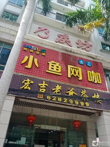 宏吉老爸茶楼(乃庆坊店)