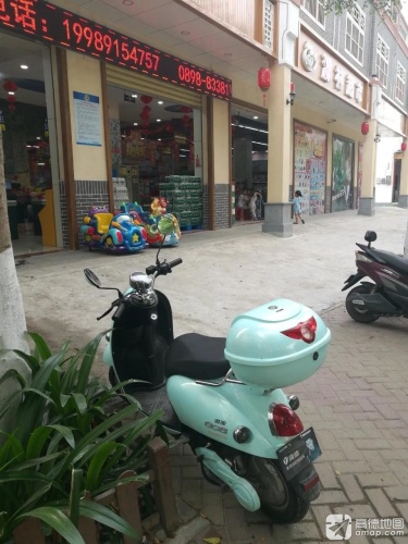 源林超市