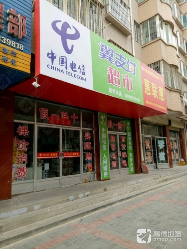 惠联惠崆峒区服务中心