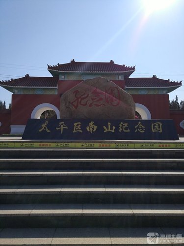 南山纪念园