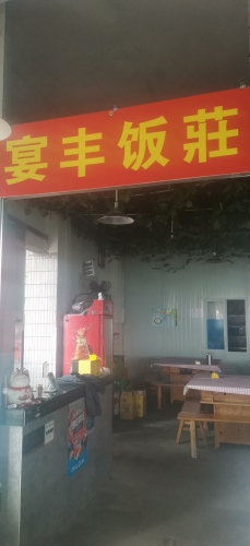 重庆山隐秋鸣酒店