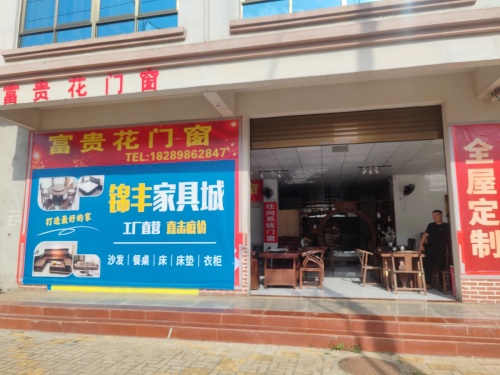 临高临城富贵花门窗店