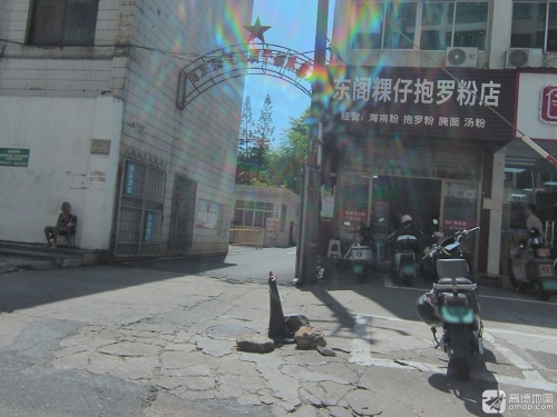 东阁粿仔抱罗粉店