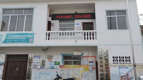 人社社保就业服务窗口(宜州区三岔镇福里村综合服务中心)