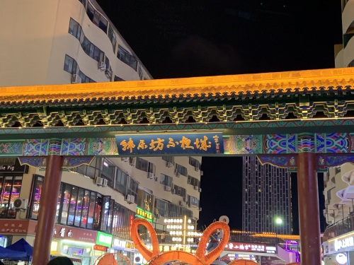 韩乐坊