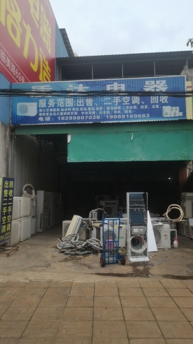 质达二手空调