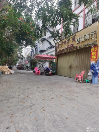 佳福商行