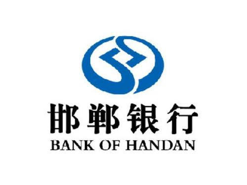 邯郸银行(平安支行)