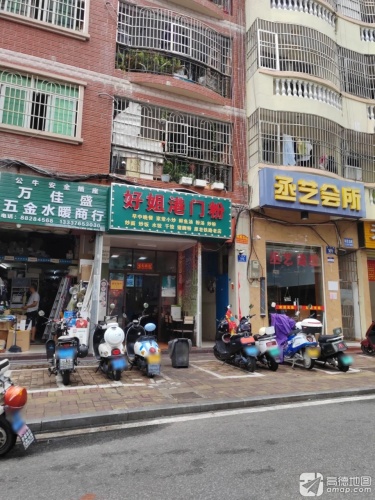 好姐港门粉