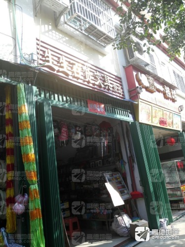 生生百货文具商场
