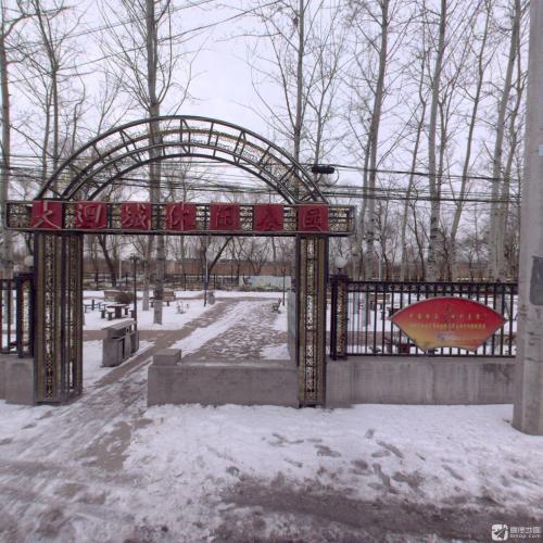 大迴城休闲公园