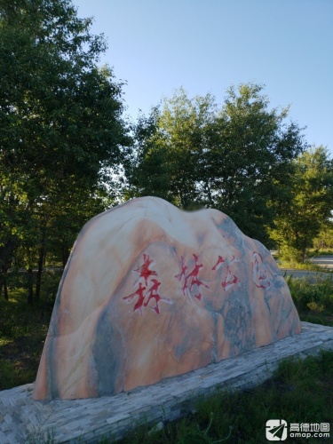 尚义森林公园(东南门)